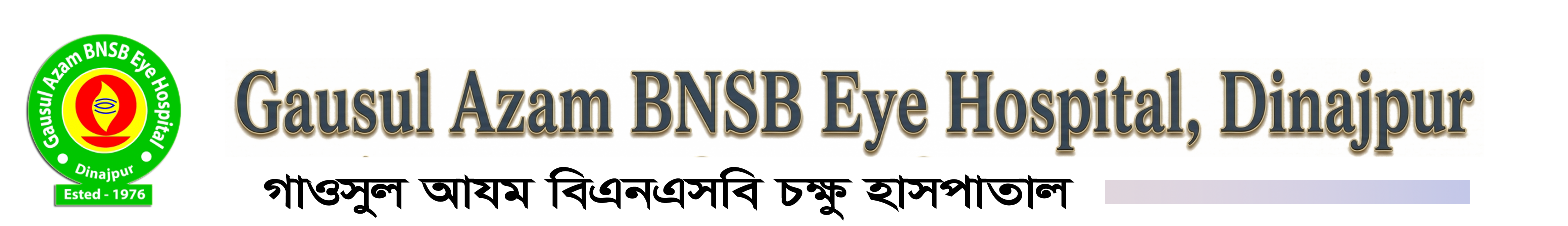 Gausul Azam BNSB Eye Hospital Logo